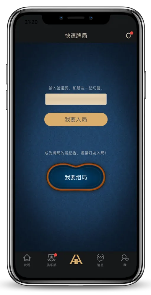 德扑圈poker官方App界面截图，显示牌桌与俱乐部列表
